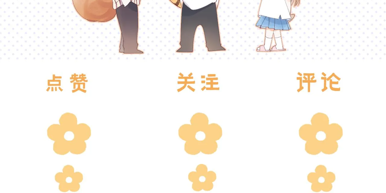 第38话 老男朋友 第78页
