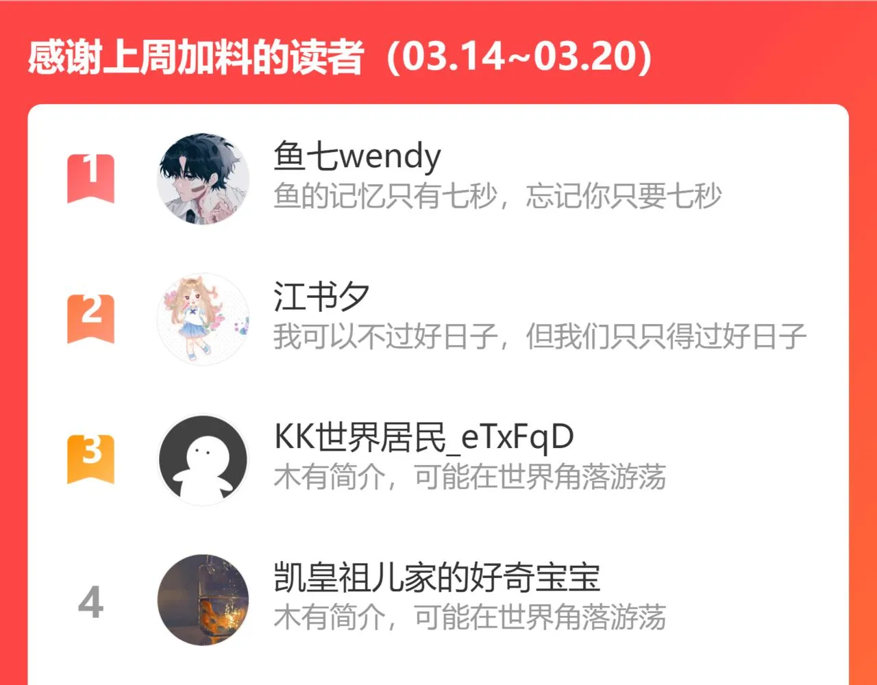 第38话 老男朋友 第79页