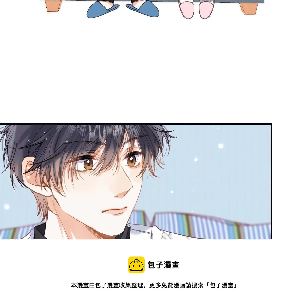 第37话 别谈恋爱 第13页