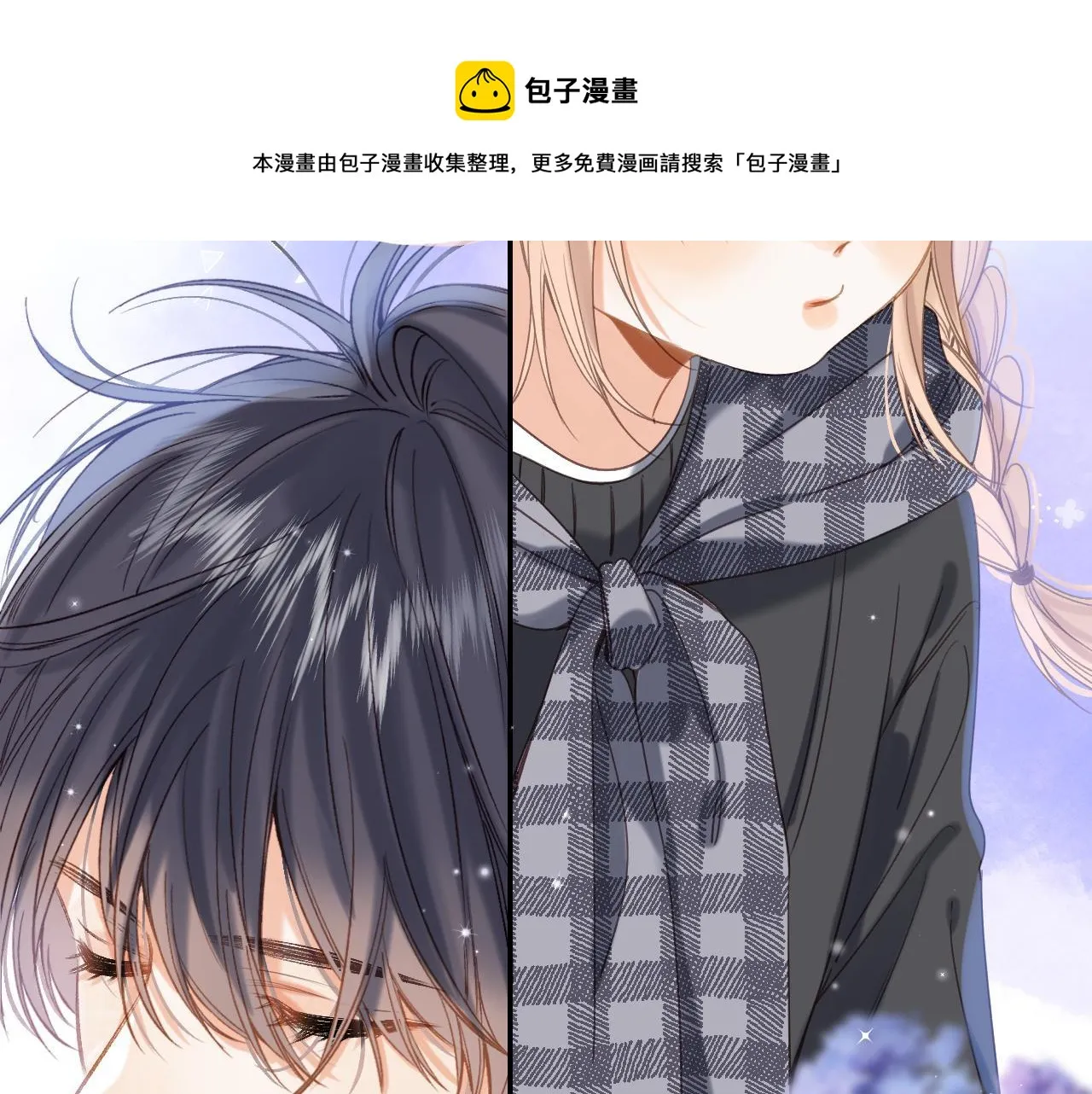 第37话 别谈恋爱 第25页