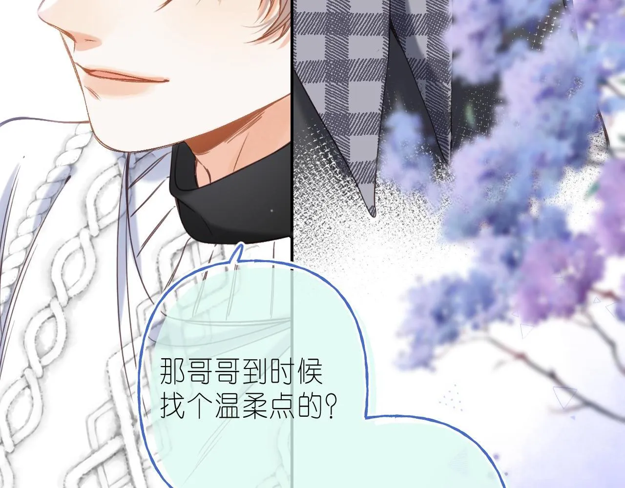 第37话 别谈恋爱 第26页