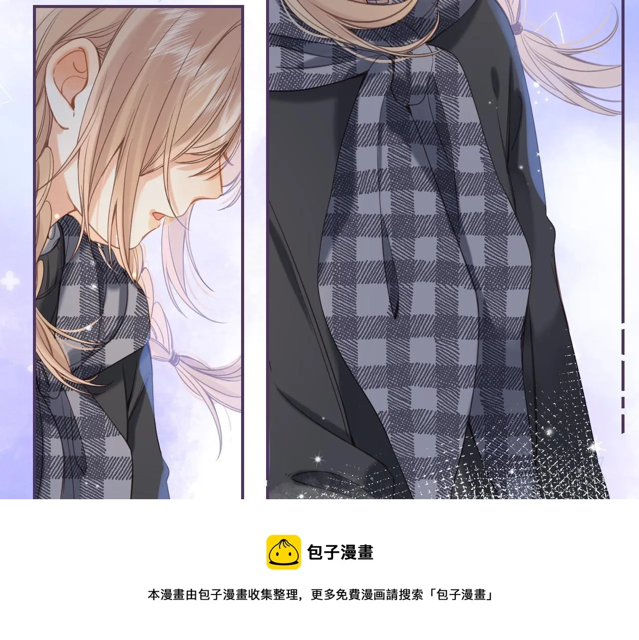 第37话 别谈恋爱 第29页