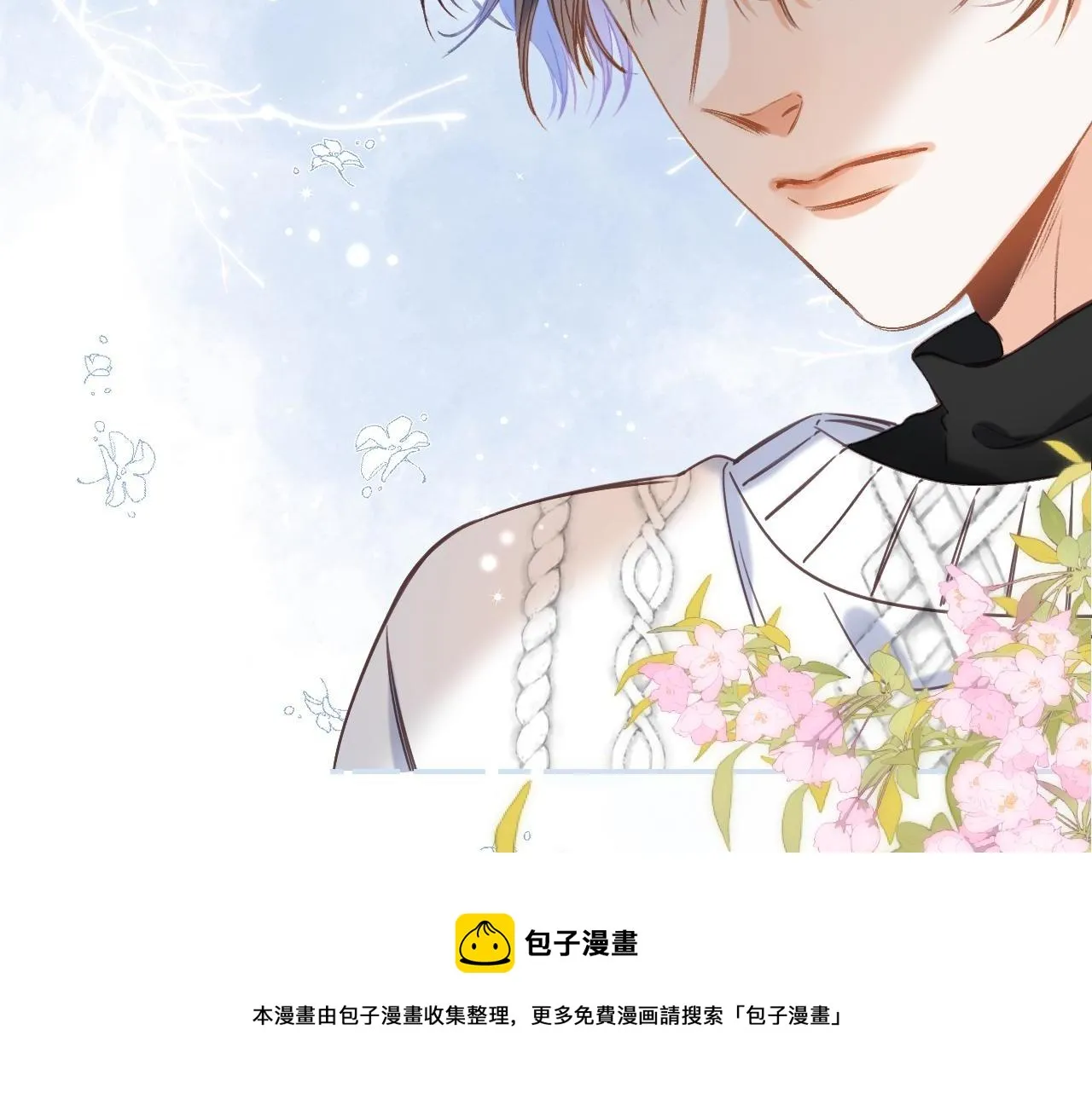 第37话 别谈恋爱 第33页