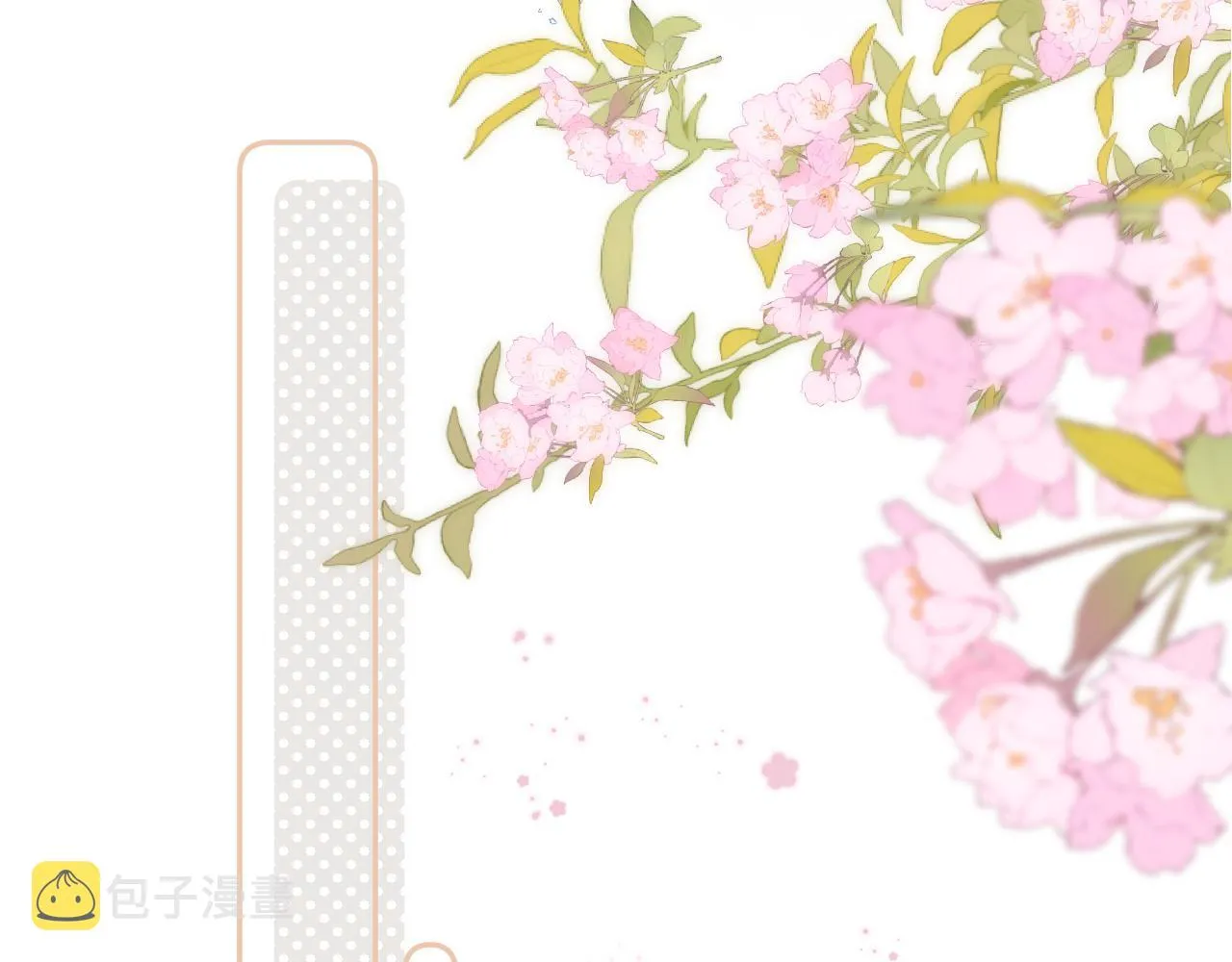 第37话 别谈恋爱 第34页