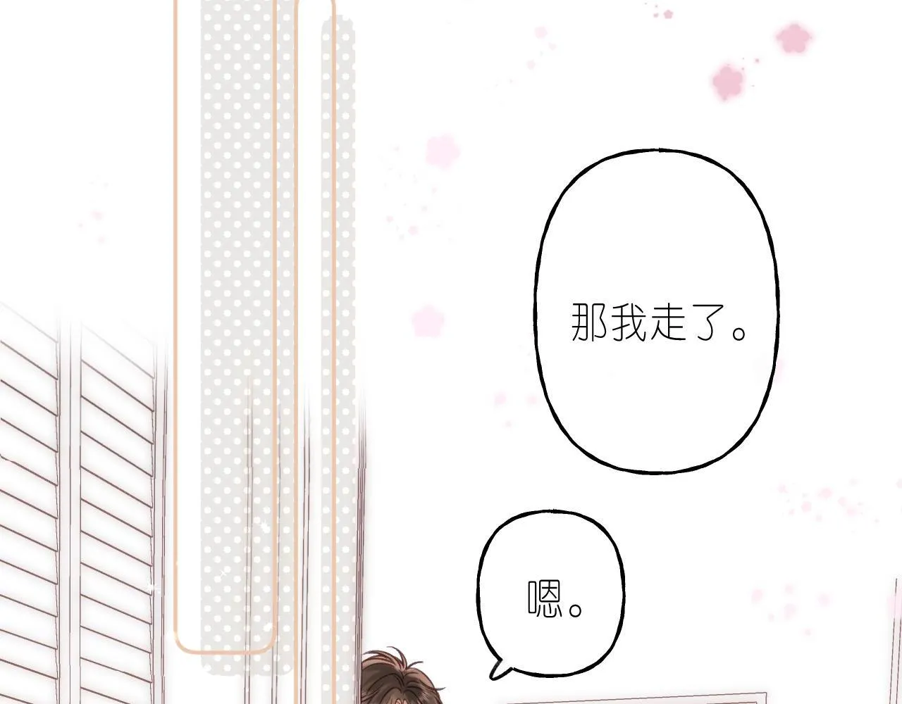 第37话 别谈恋爱 第35页