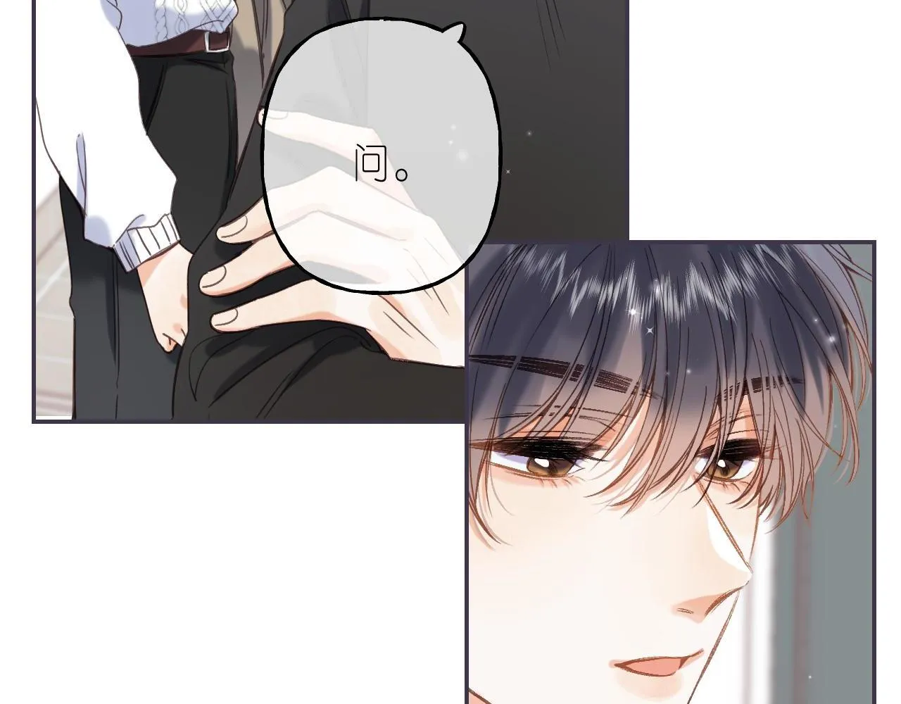 第37话 别谈恋爱 第39页