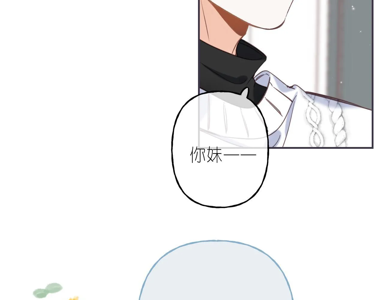 第37话 别谈恋爱 第40页