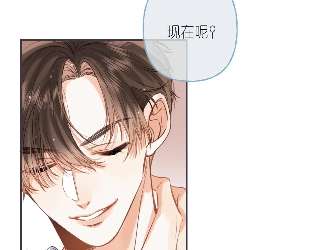 第37话 别谈恋爱 第43页
