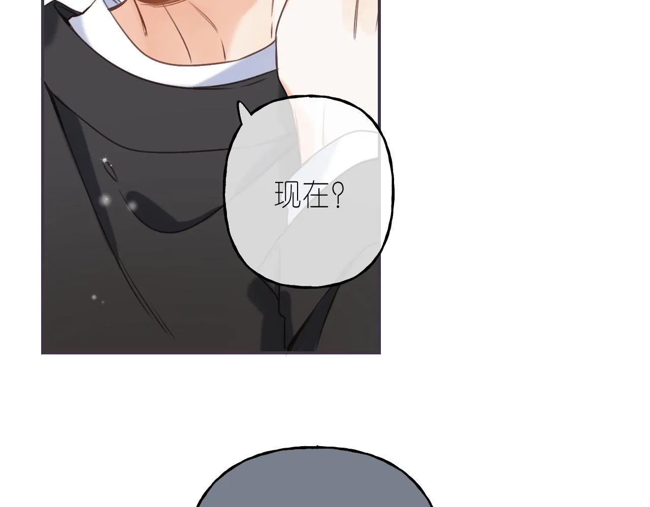 第37话 别谈恋爱 第44页