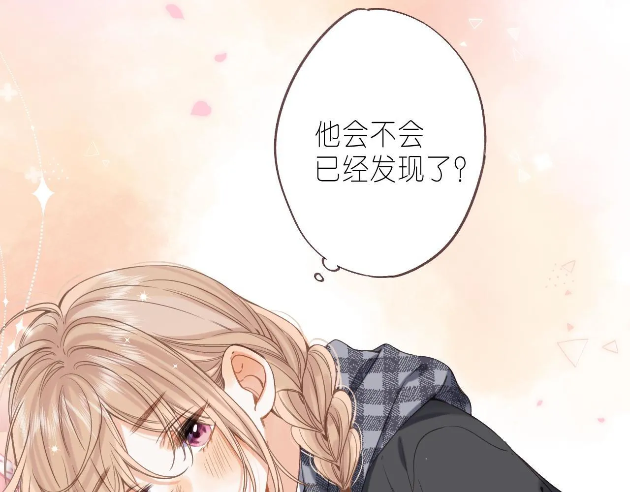 第37话 别谈恋爱 第52页