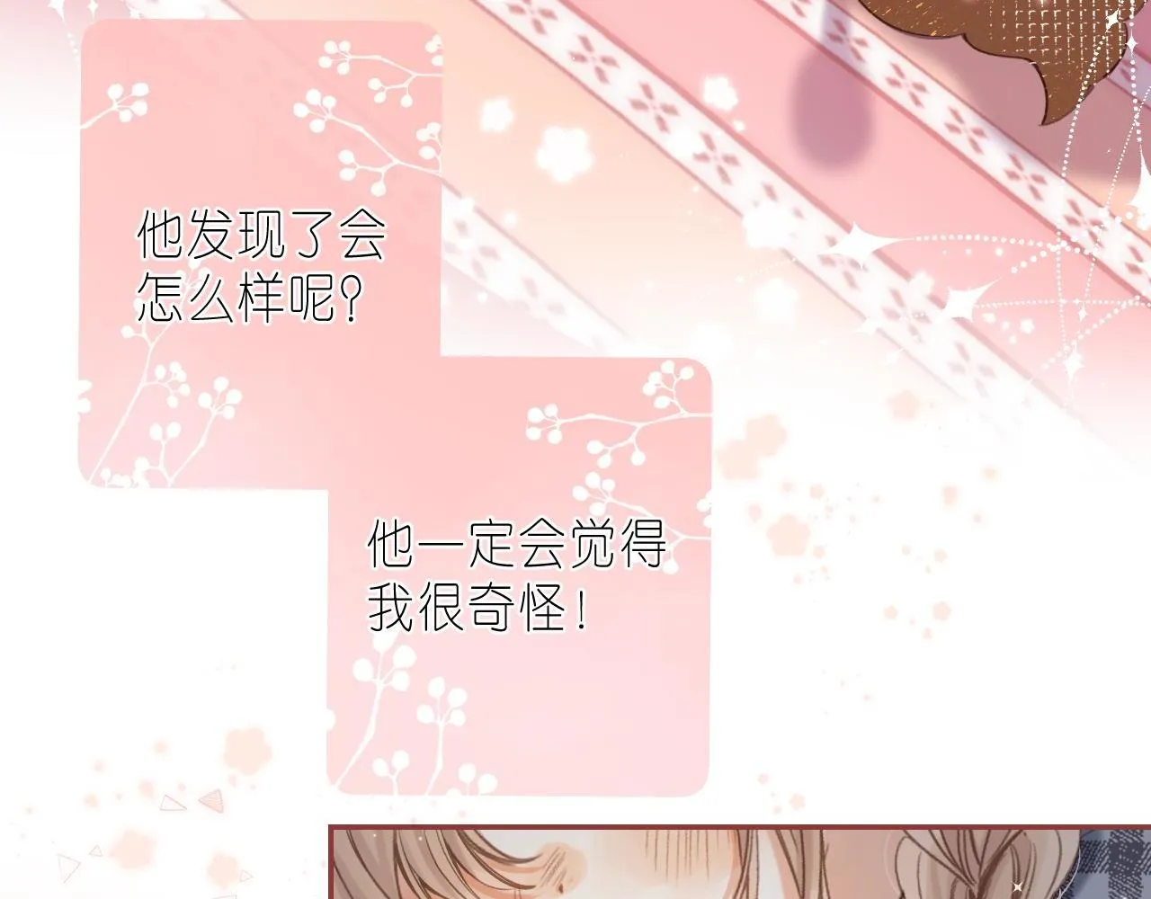 第37话 别谈恋爱 第54页