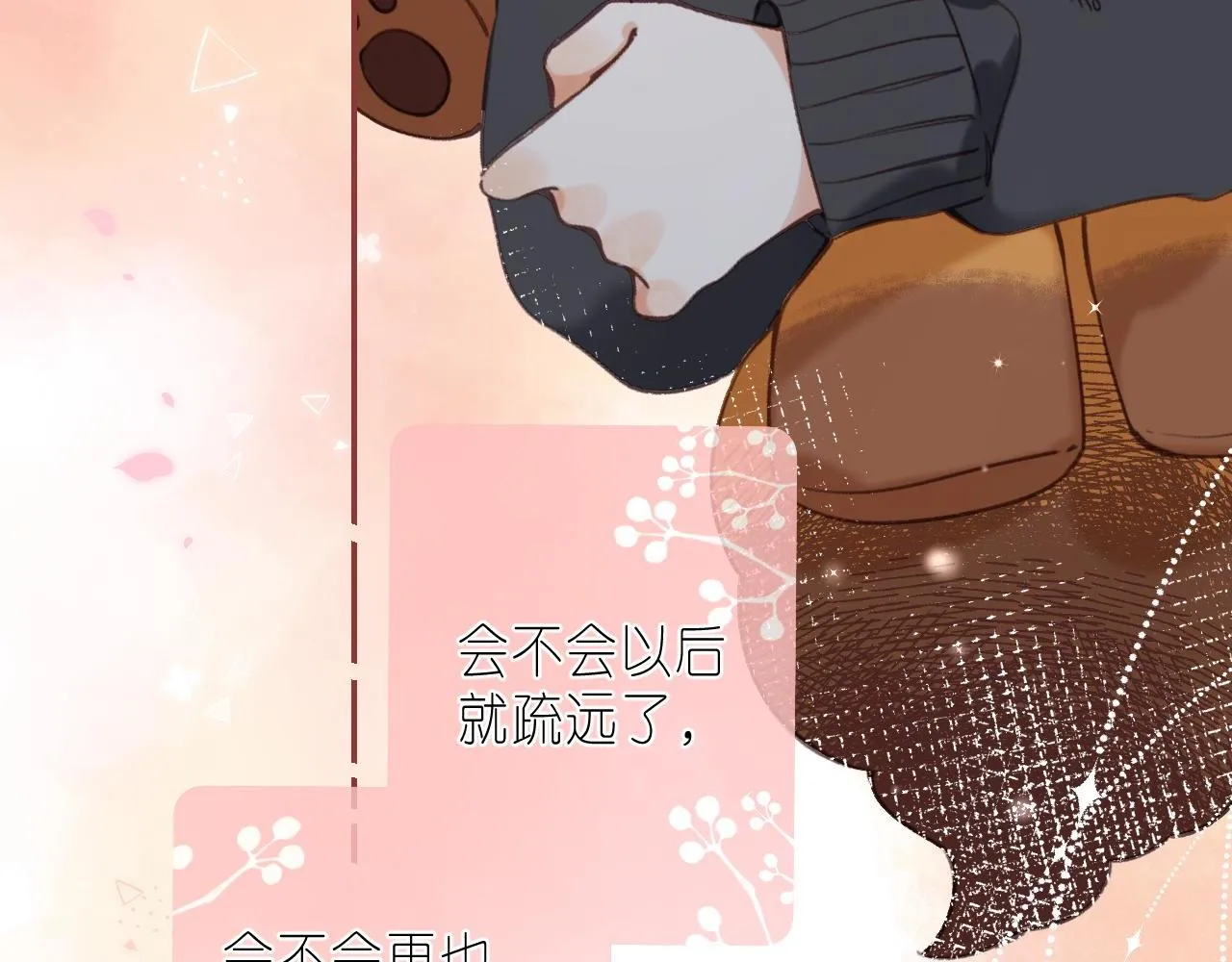 第37话 别谈恋爱 第56页