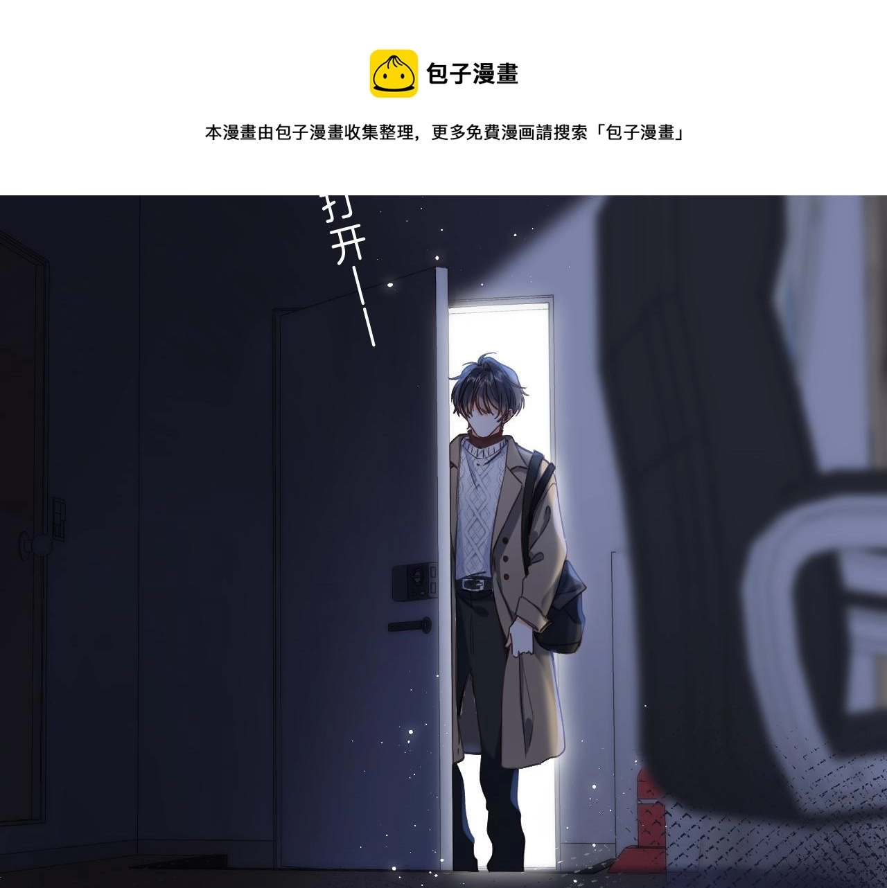 第37话 别谈恋爱 第65页