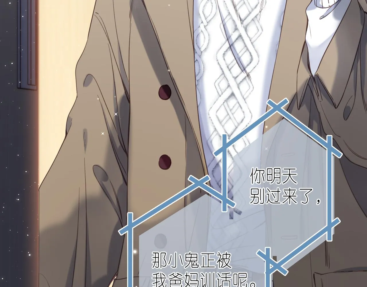 第37话 别谈恋爱 第70页