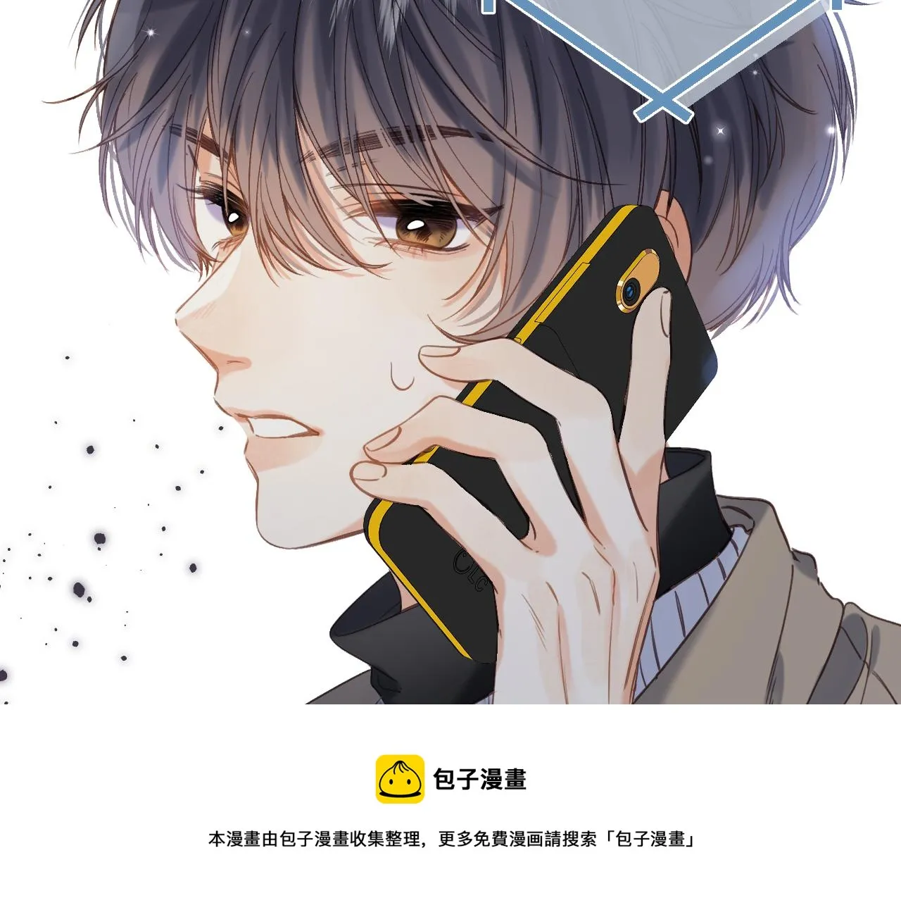 第37话 别谈恋爱 第73页