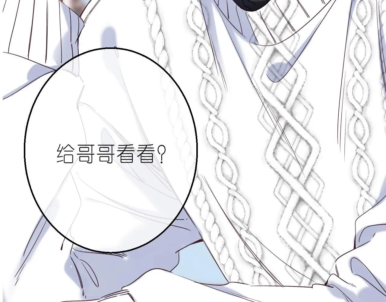 第36话 还会长大的 第10页