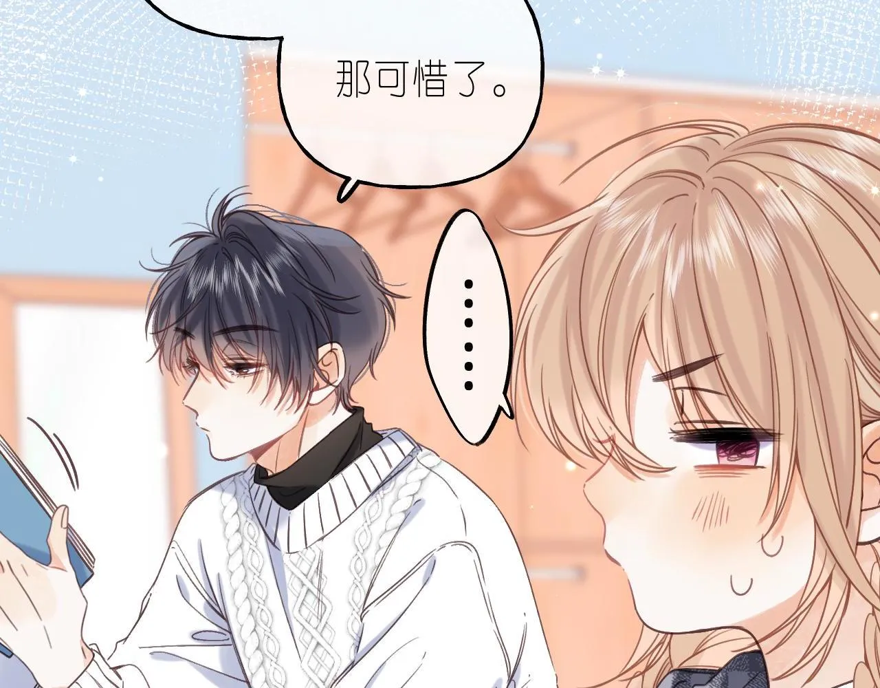 第36话 还会长大的 第18页
