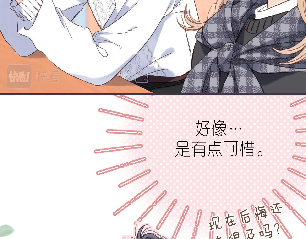 第36话 还会长大的 第19页