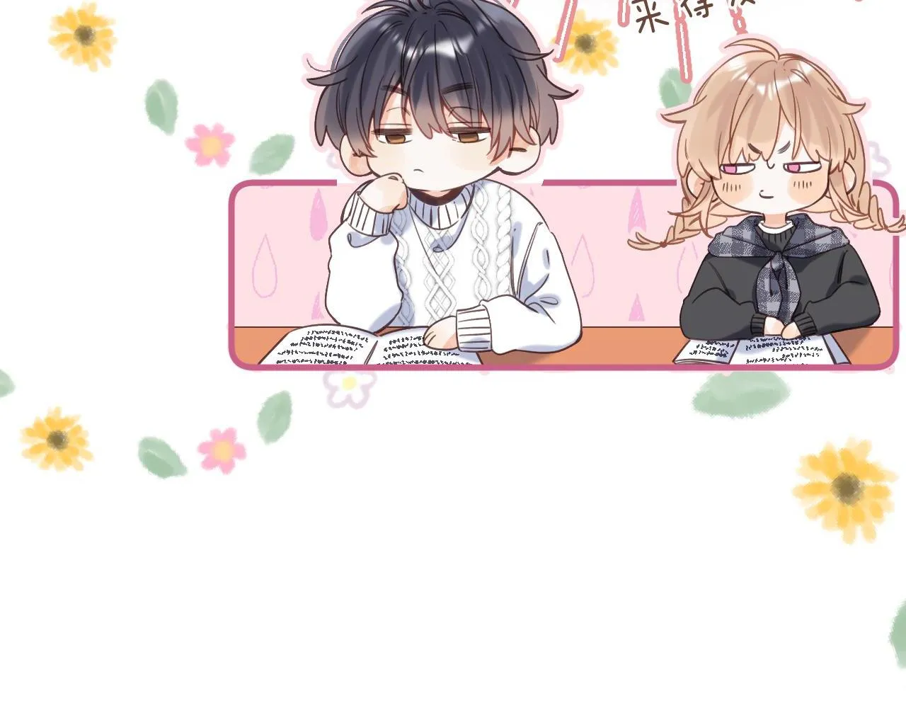 第36话 还会长大的 第20页