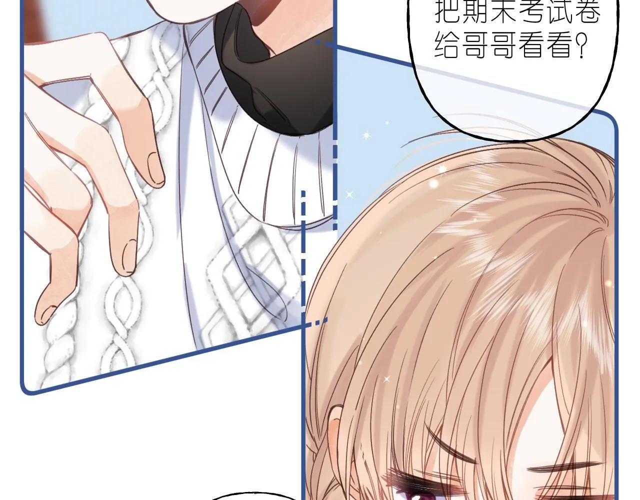 第36话 还会长大的 第22页