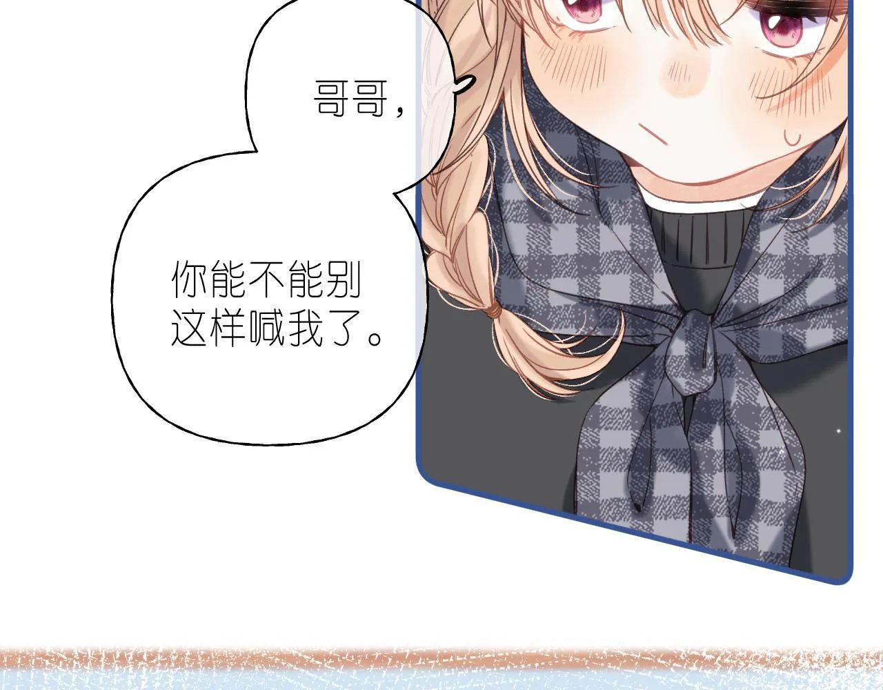 第36话 还会长大的 第23页