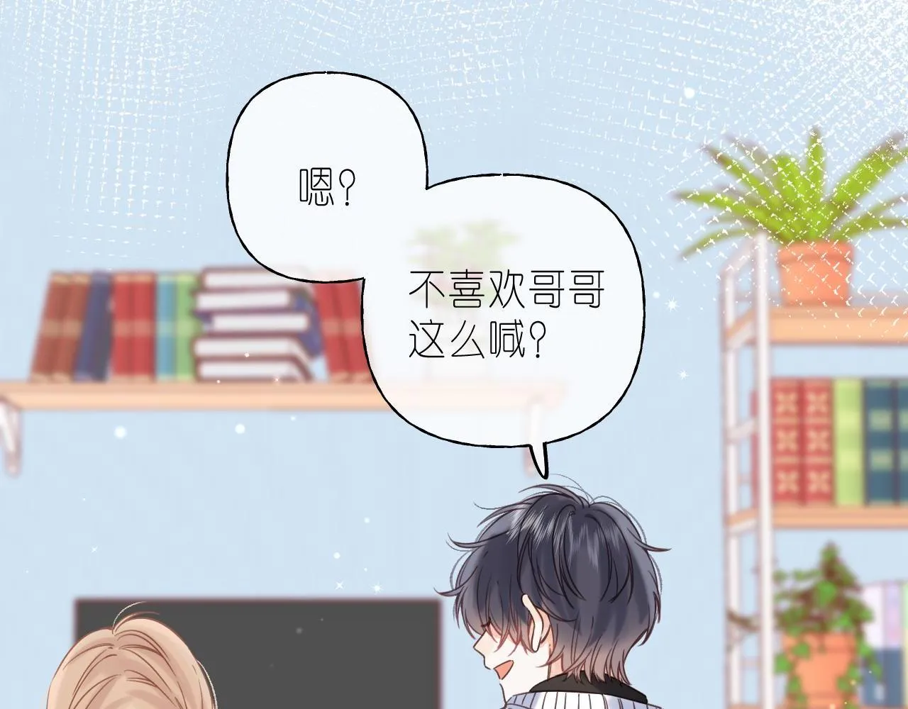 第36话 还会长大的 第24页