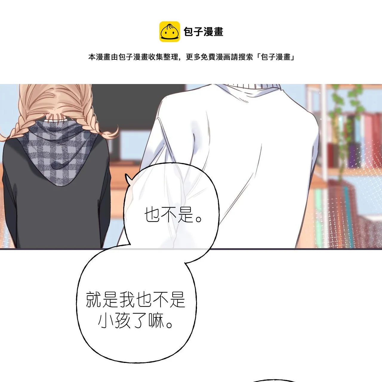 第36话 还会长大的 第25页