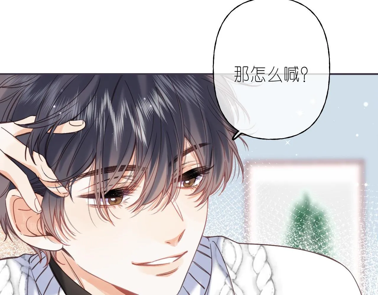 第36话 还会长大的 第26页