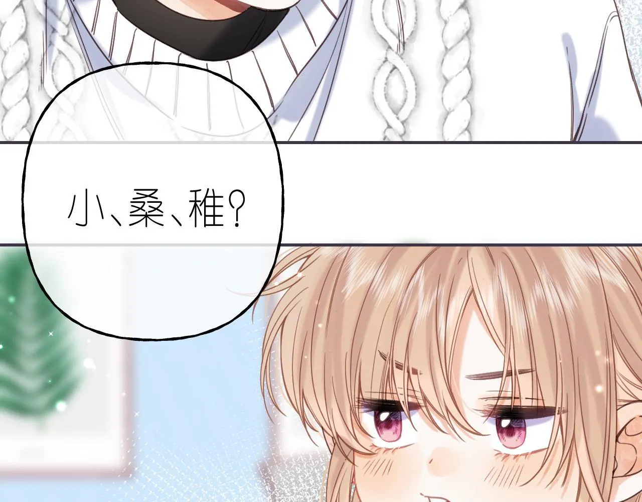 第36话 还会长大的 第27页