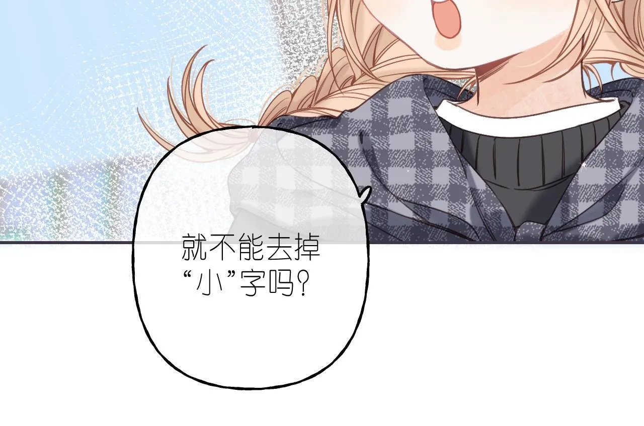 第36话 还会长大的 第28页