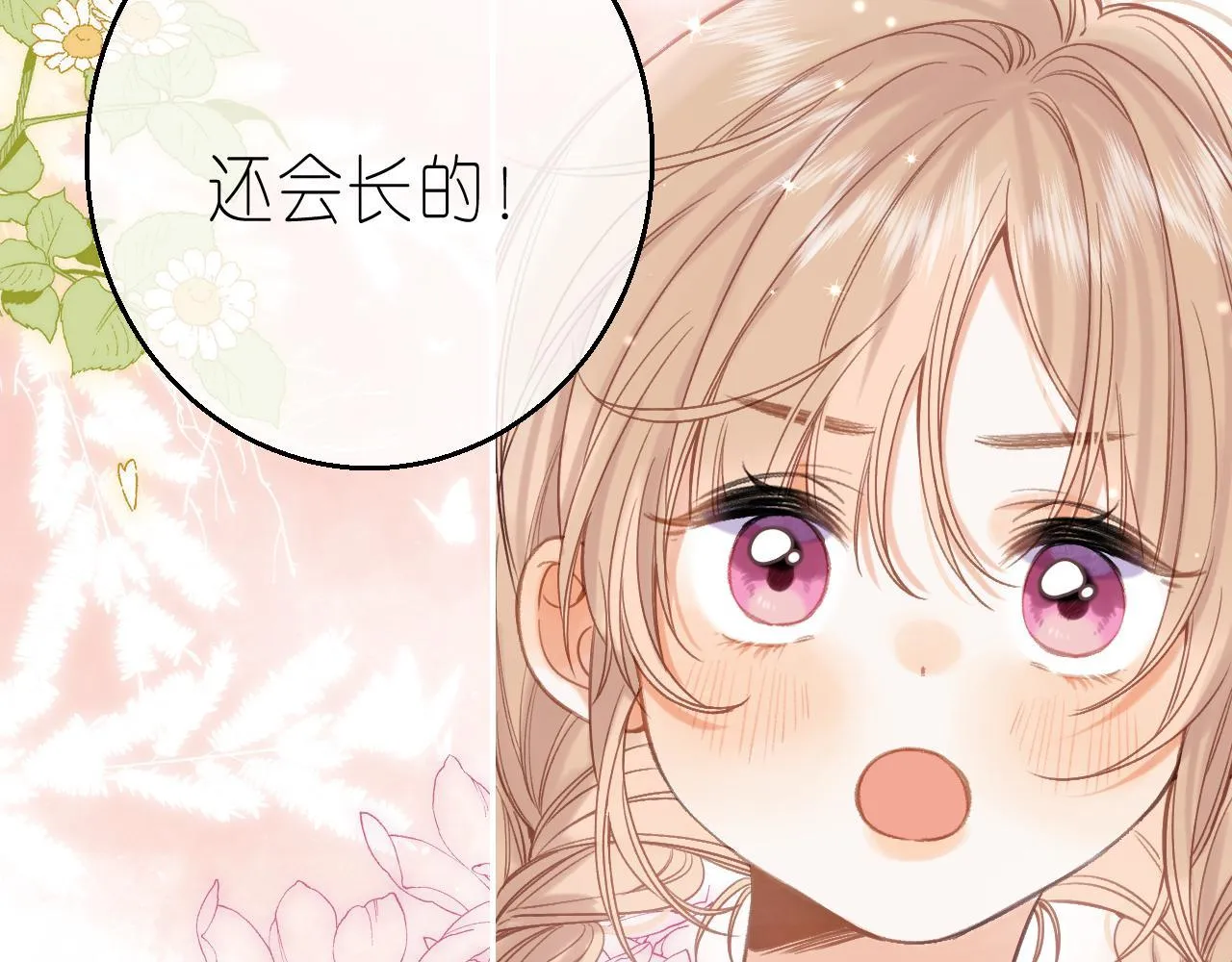 第36话 还会长大的 第31页