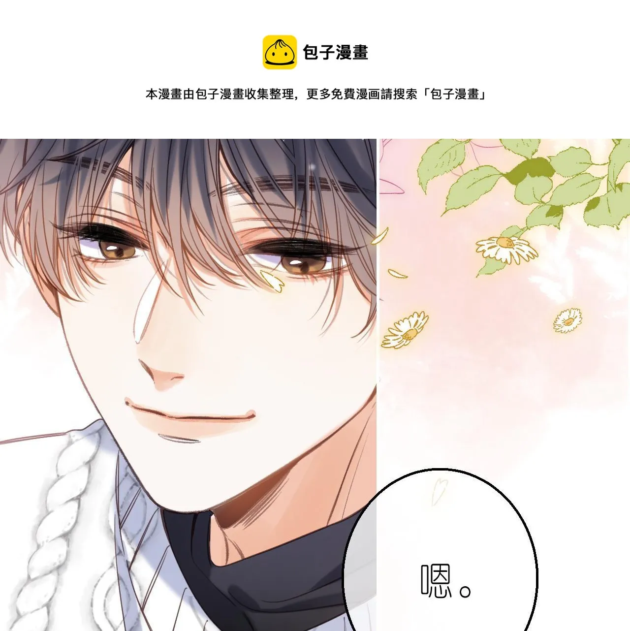 第36话 还会长大的 第33页