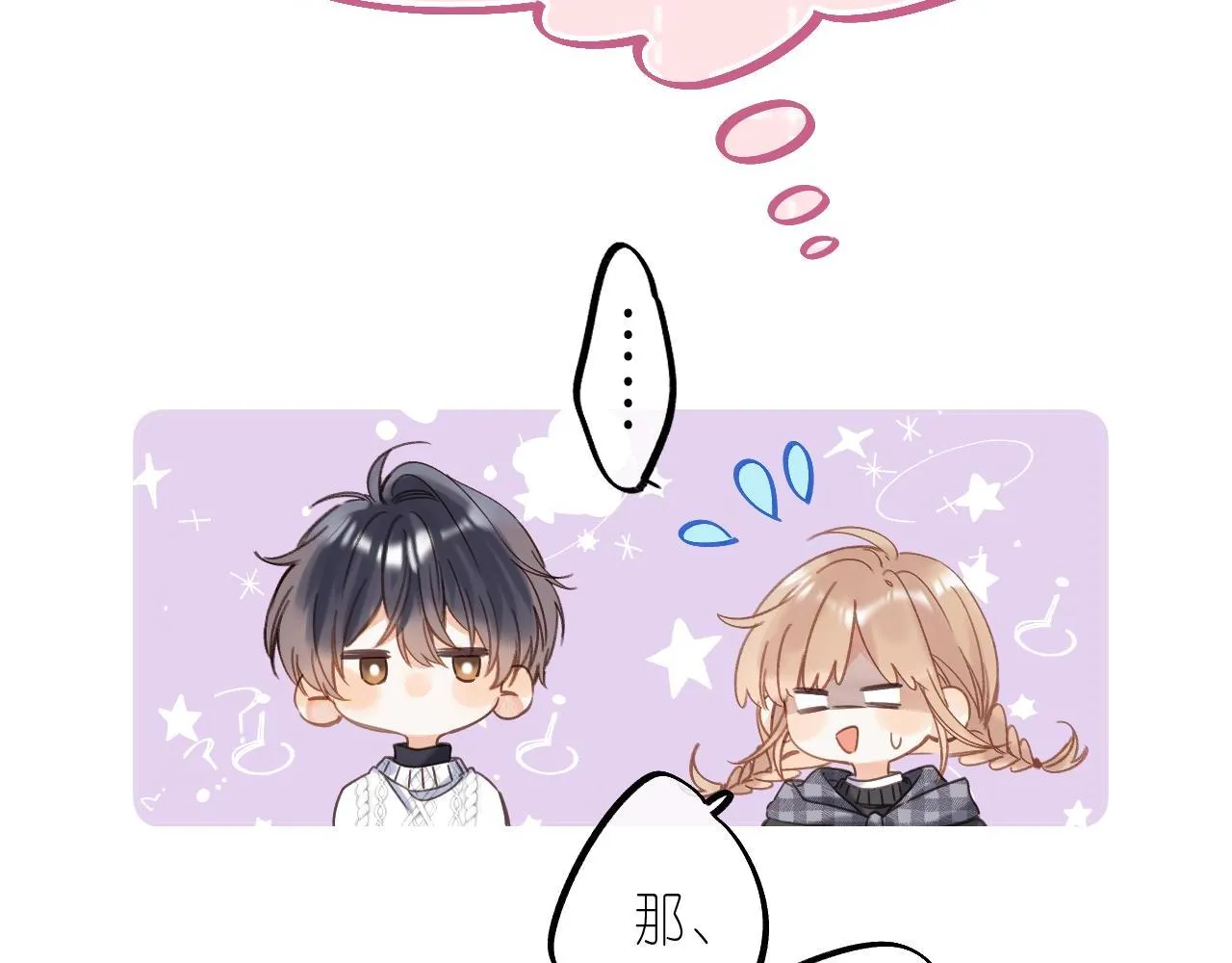 第36话 还会长大的 第36页