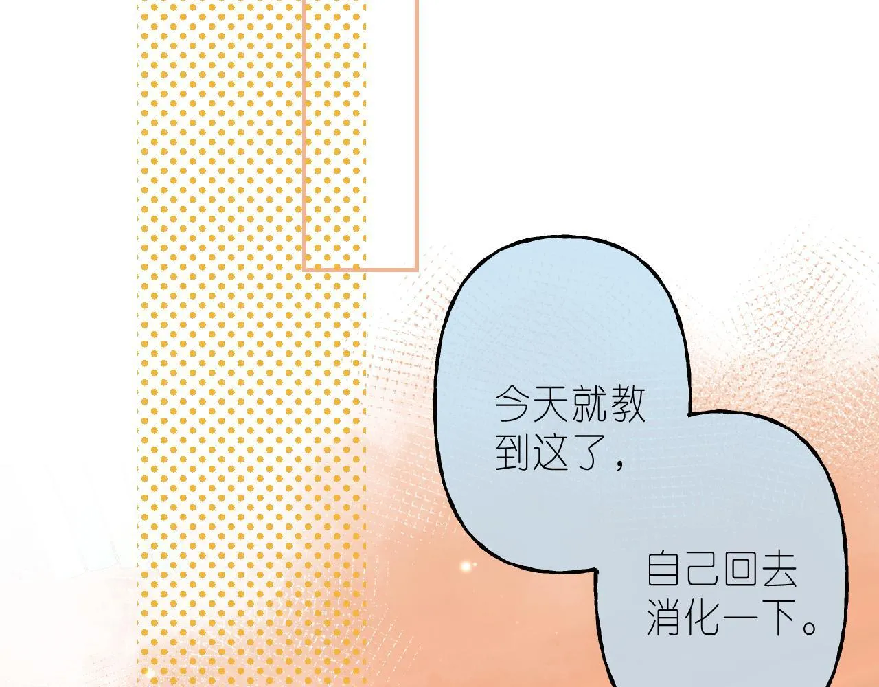第36话 还会长大的 第39页