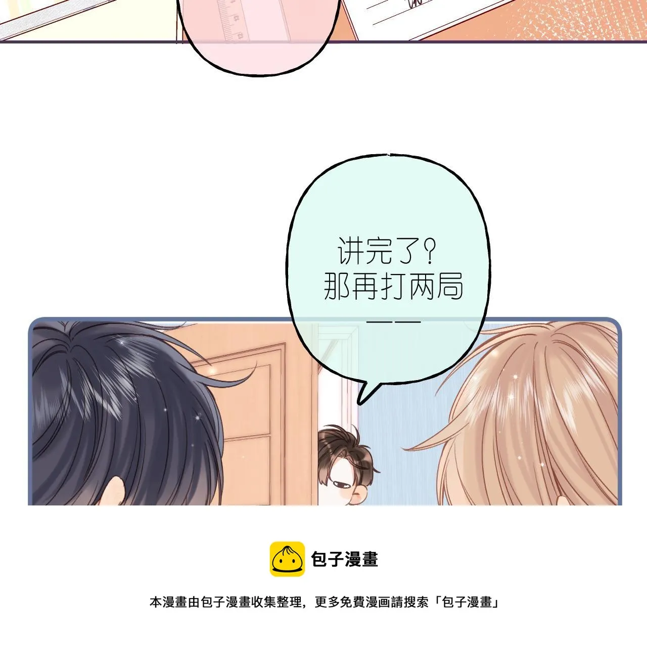 第36话 还会长大的 第41页
