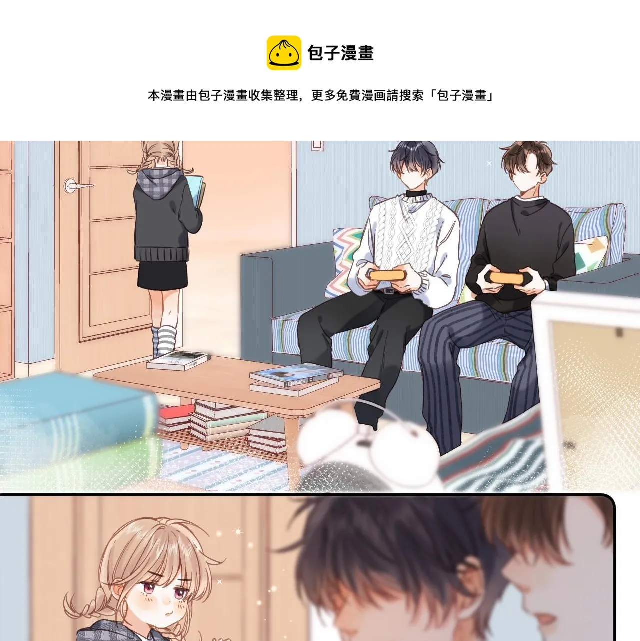 第36话 还会长大的 第45页