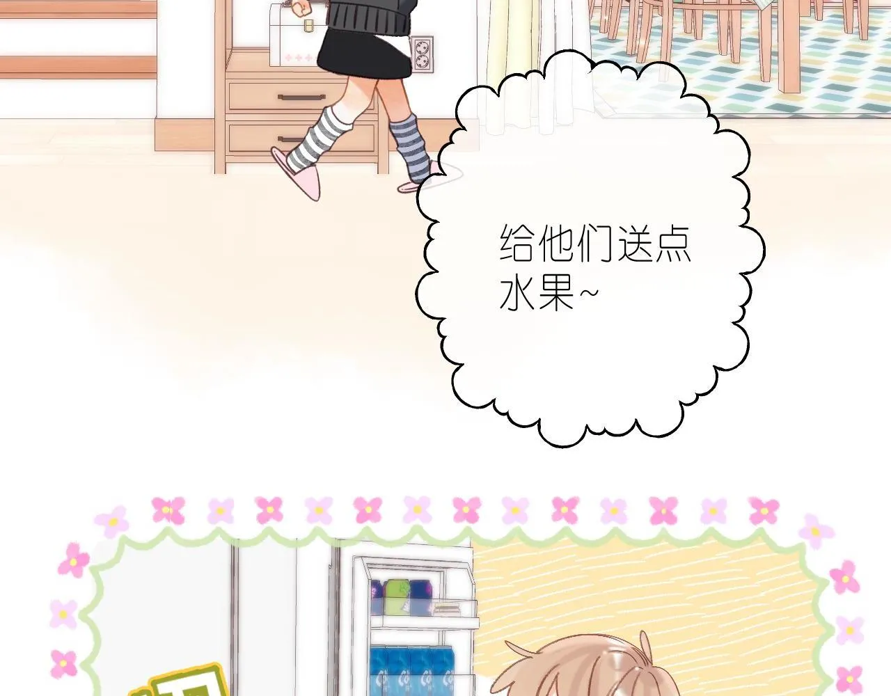 第36话 还会长大的 第48页