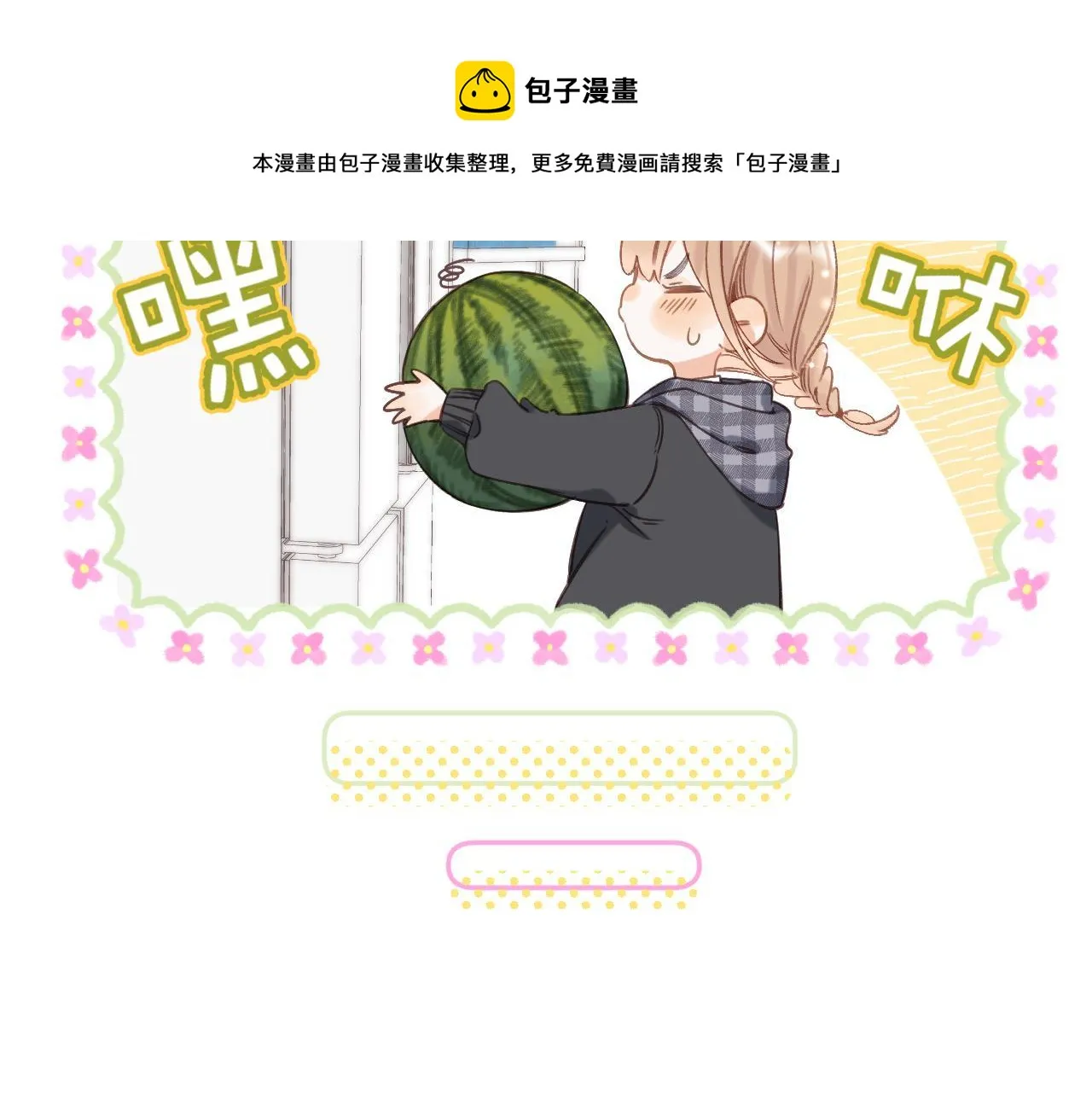 第36话 还会长大的 第49页