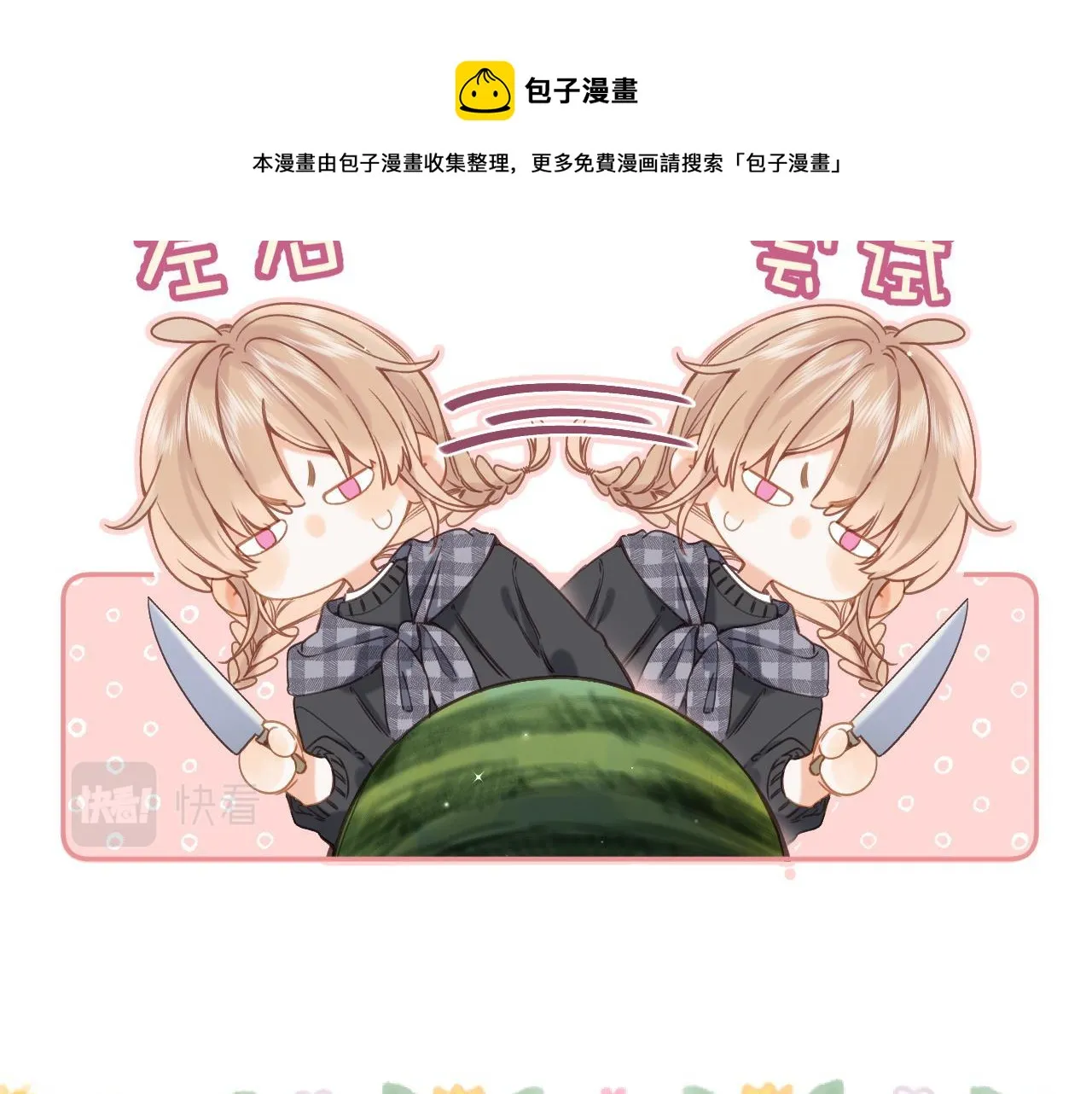 第36话 还会长大的 第53页