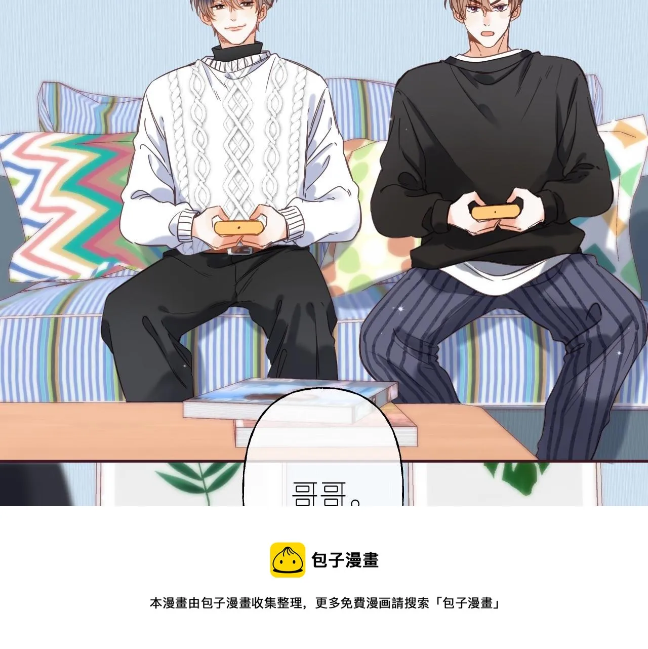 第36话 还会长大的 第57页