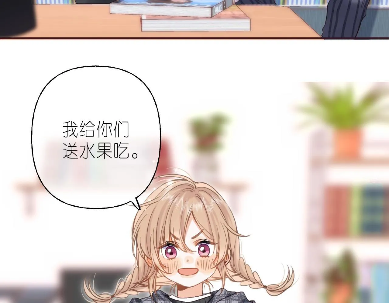 第36话 还会长大的 第59页