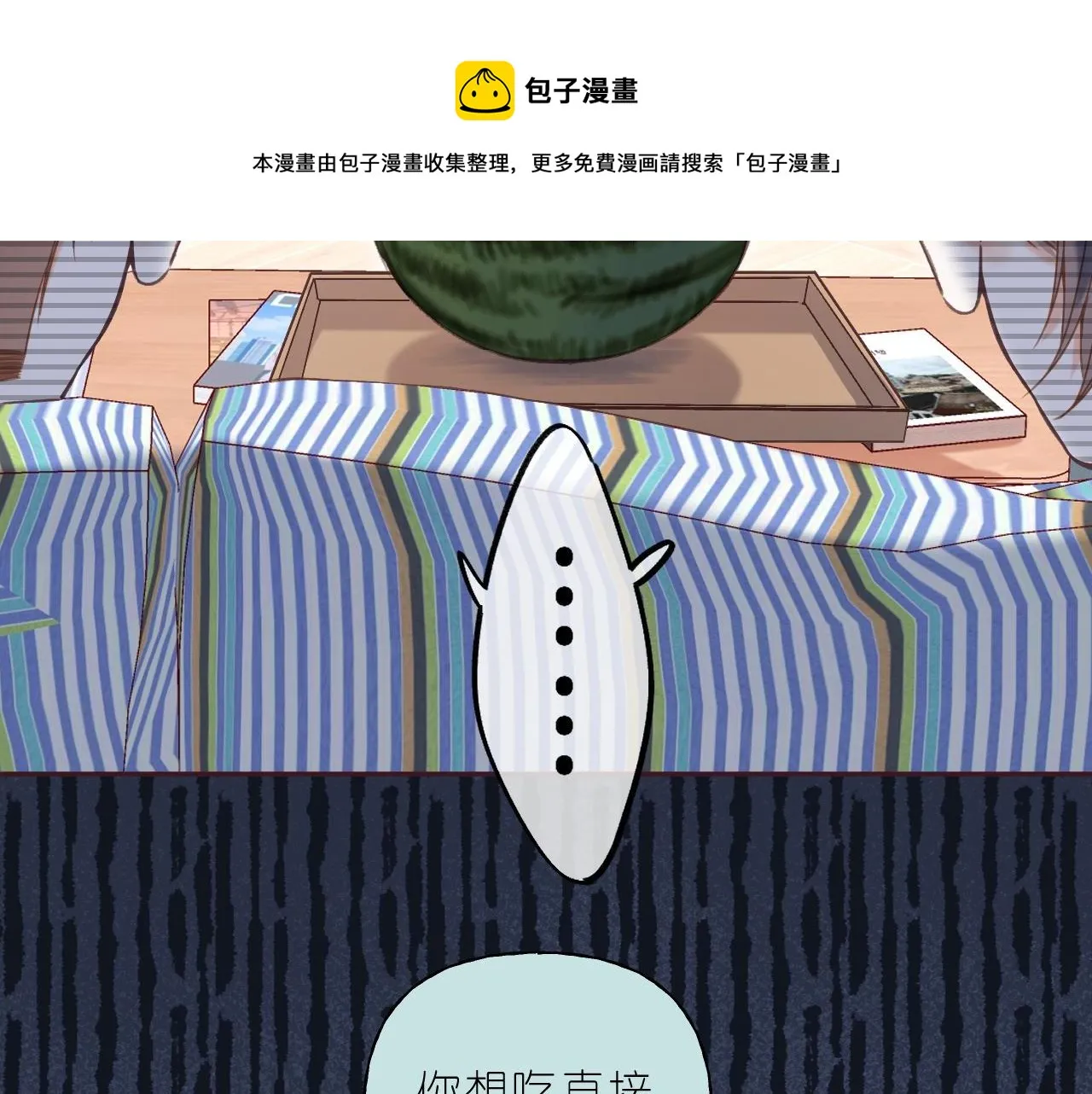 第36话 还会长大的 第61页