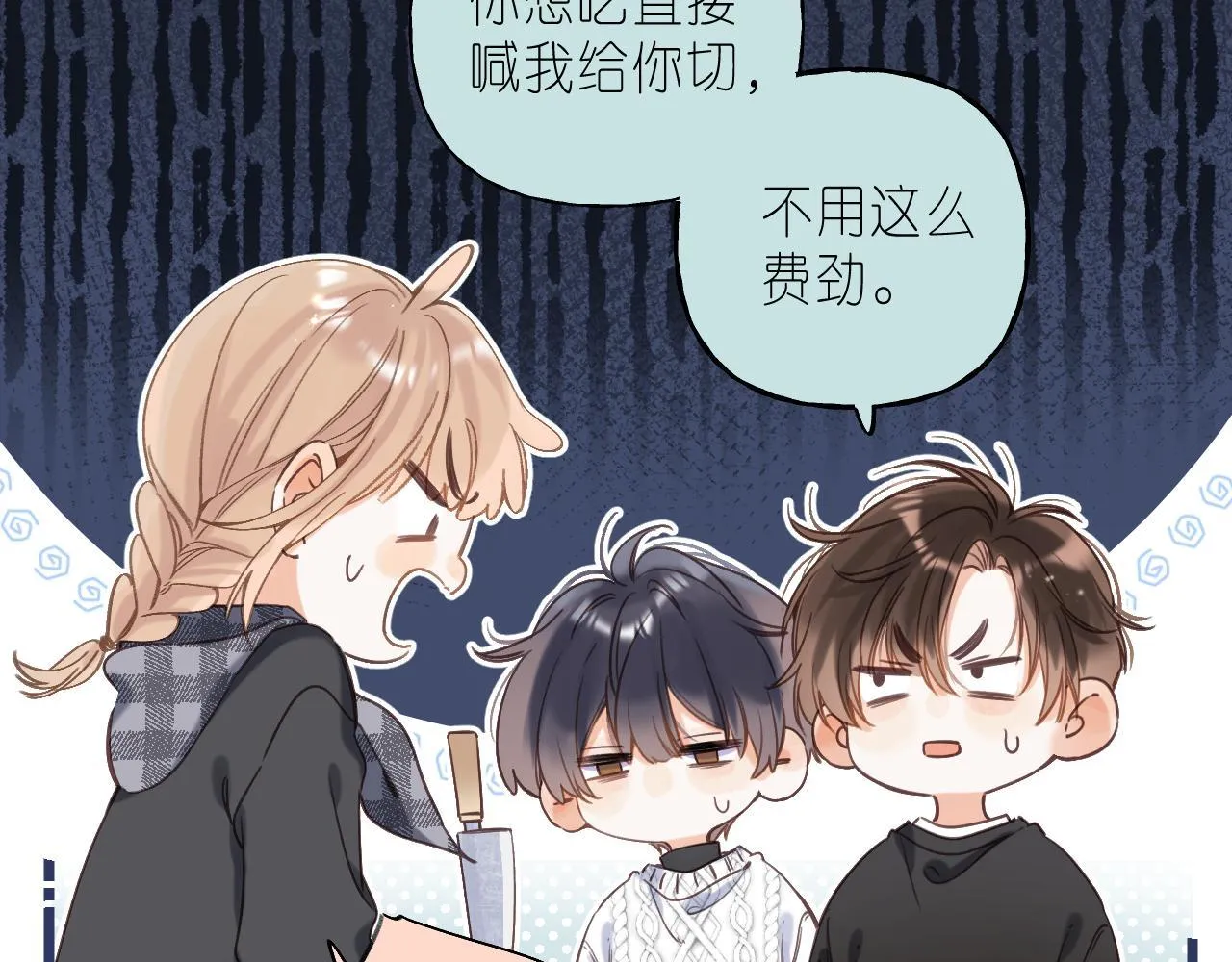 第36话 还会长大的 第62页