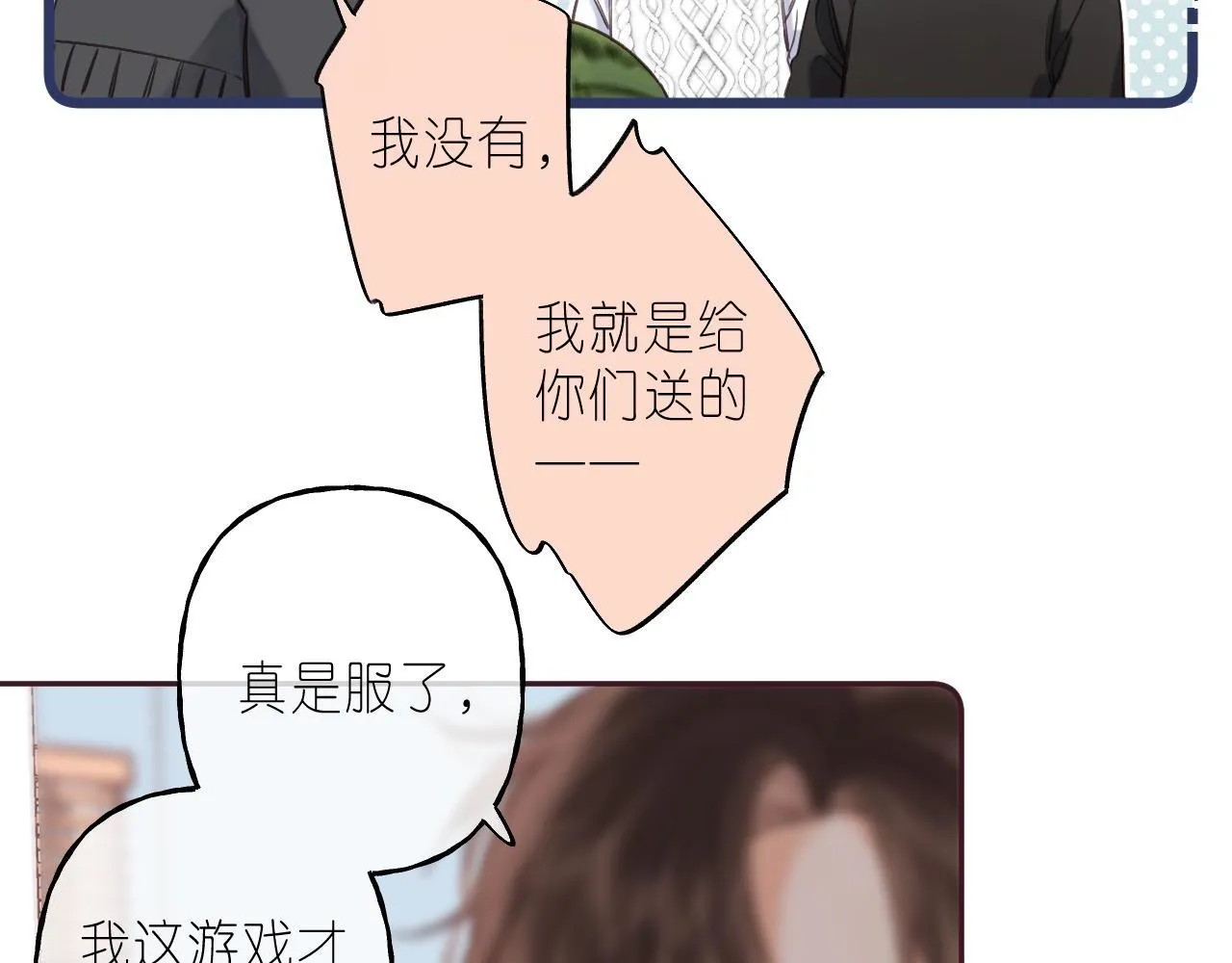 第36话 还会长大的 第63页
