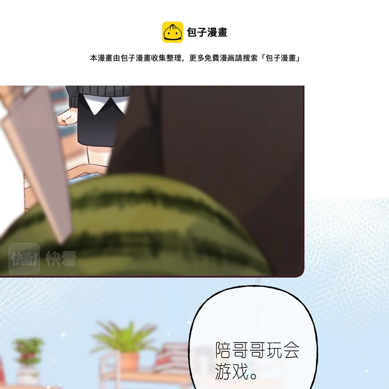 第36话 还会长大的 第65页