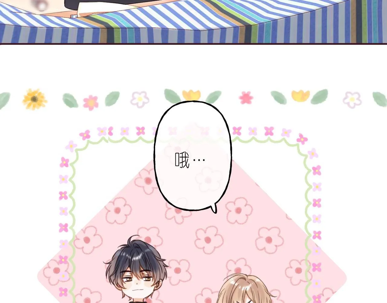 第36话 还会长大的 第67页
