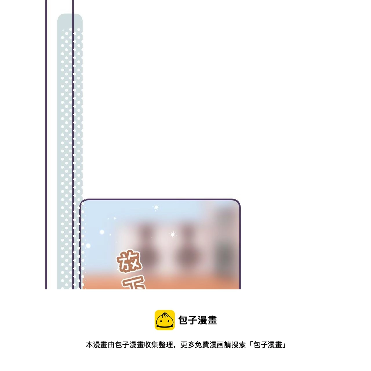 第36话 还会长大的 第69页
