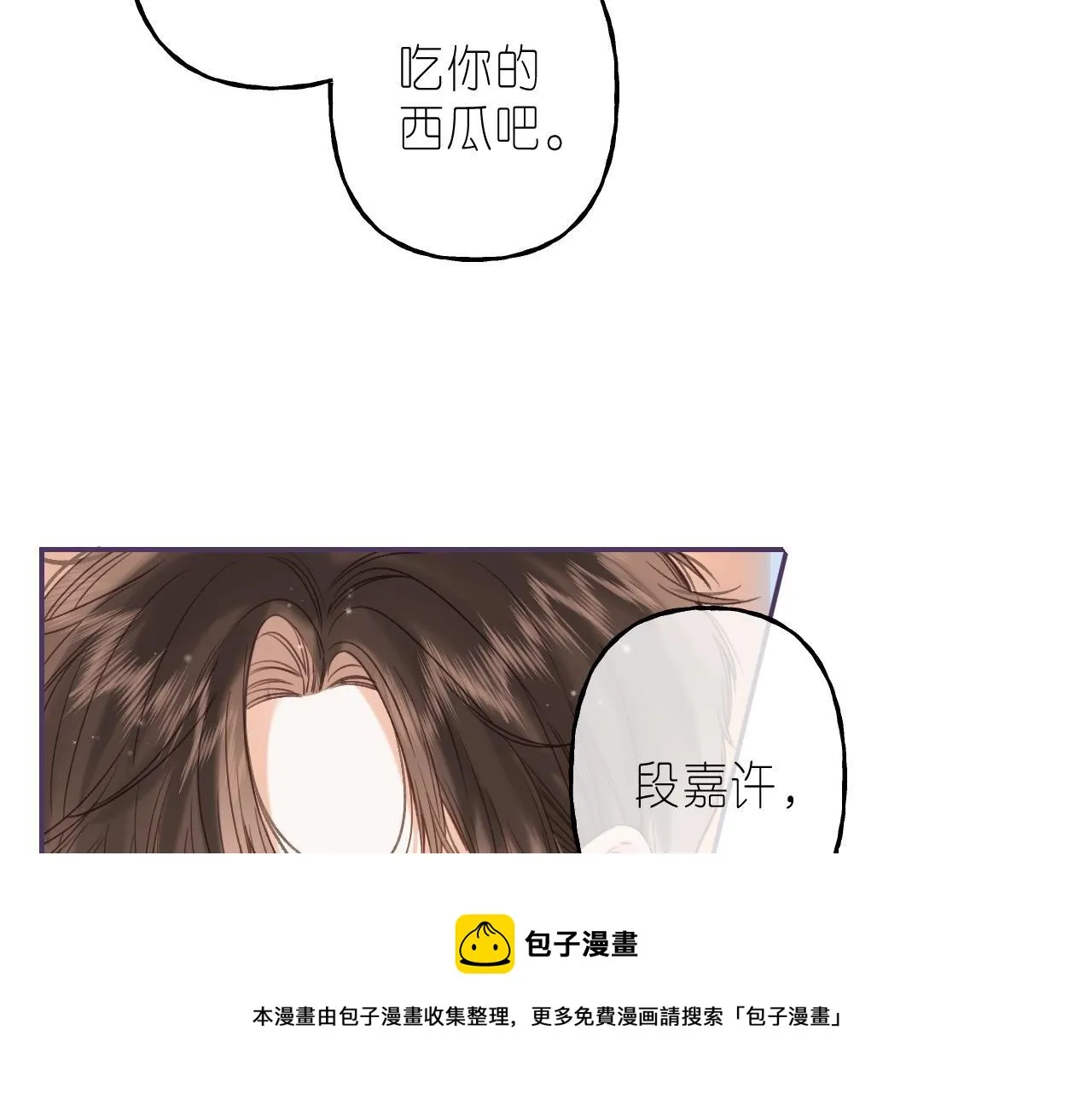 第36话 还会长大的 第73页