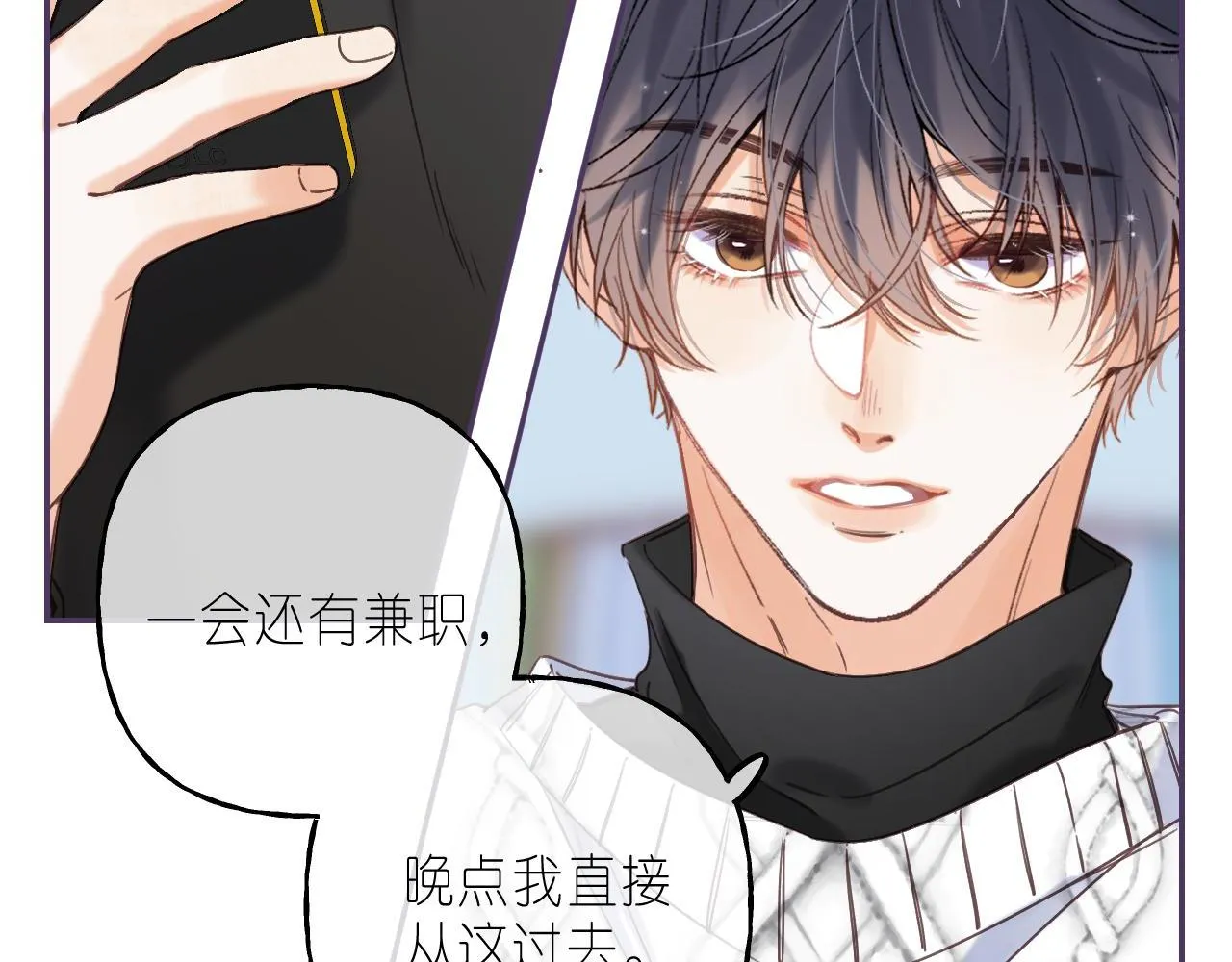 第36话 还会长大的 第75页