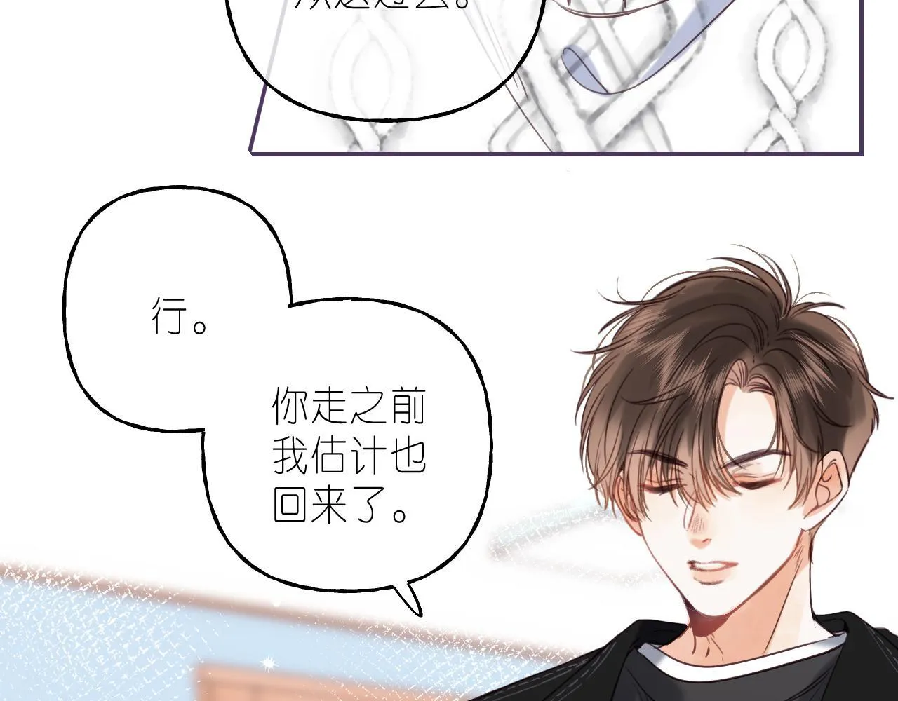 第36话 还会长大的 第76页